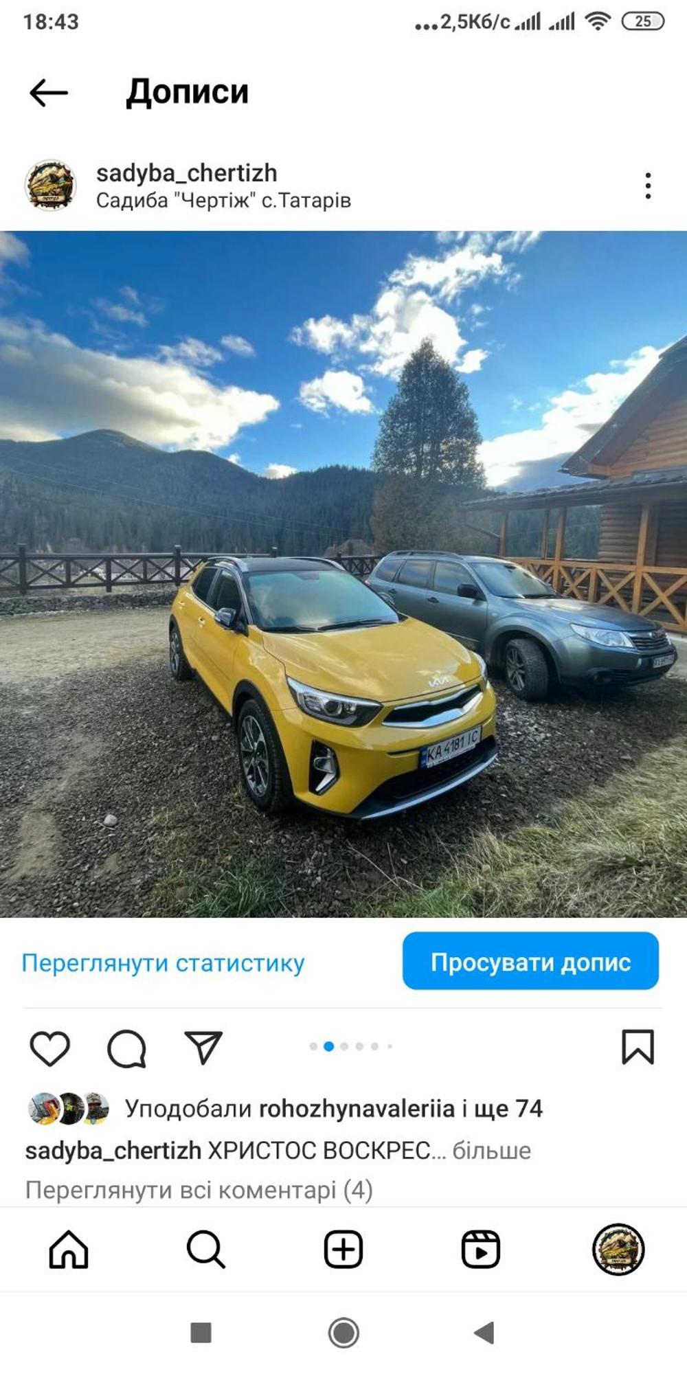 Sadyba Chertizh Lodge